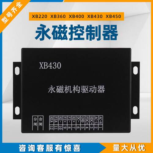 XB430永磁机构驱动器矿用