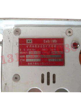 淮南万泰KTK18(KOH)矿用本质安全型扩音电话