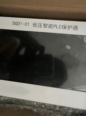 DGD1-01低压智能PLC保护器 电光煤矿井下用防爆开关保护装置