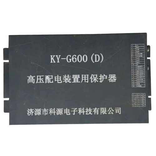 KY-G600(D)智能开关监控保护装置 科源煤矿井下防爆保护器