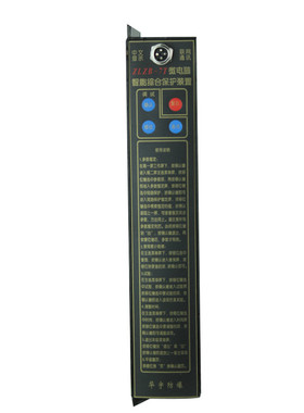 ZLZB-7T智能高压综合保护器ZLZB-7T(II) 华宇非煤矿山保护装置