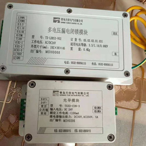 TX-LDBS3-V02多电压漏电闭锁模块 青岛天信煤矿监控系统配置