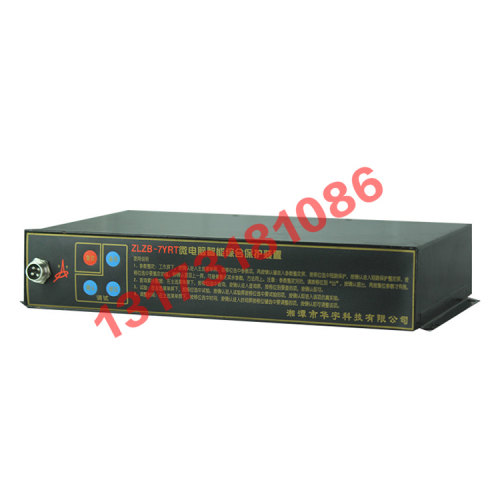 湘潭华宇ZLZB-7YRT矿用保护器