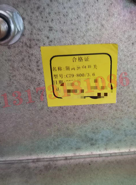 山西际安C79-800/3.6矿用隔离换向开关