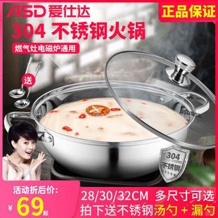 爱仕达火锅汤锅304不锈钢家用加厚电磁炉通用大容量鸳鸯锅 清汤锅