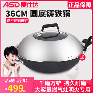 爱仕达锈不了铸铁炒锅家用大容量36CM爆炒铁锅燃气灶适用CF36Z2Q