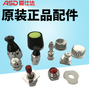 爱仕达高压锅配件原厂正品压力锅限压阀安全阀止开阀防堵罩排气阀