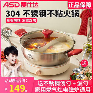 爱仕达鸳鸯火锅锅304不锈钢汤锅加厚家用燃气灶电磁炉不粘锅涮锅