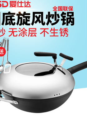 爱仕达炒锅家用圆底铁锅燃气灶无涂层不易锈熟铁锅CF30/32/34M2Q