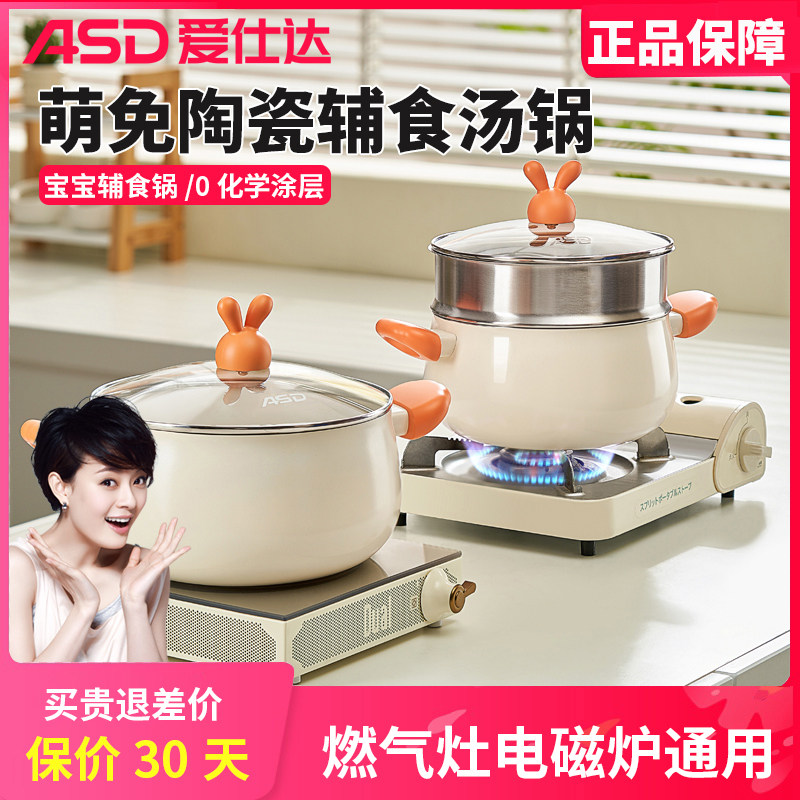 爱仕达陶瓷双耳汤锅不粘蒸煮炖锅