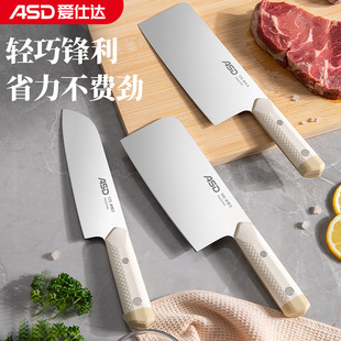 爱仕达菜刀家用厨房刀具厨师女士专用切片切菜切肉刀大全砍骨头