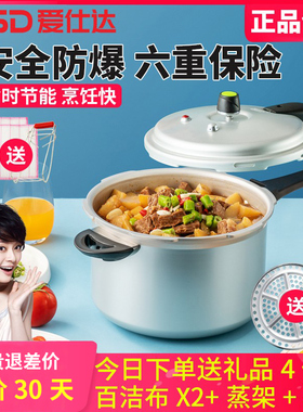 爱仕达高压锅家用燃气22/24/26cm电磁炉通用防爆3-4-5-6人压力锅