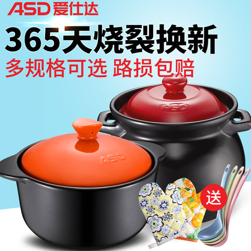 爱仕达煲仔饭砂锅炖锅煲汤石锅