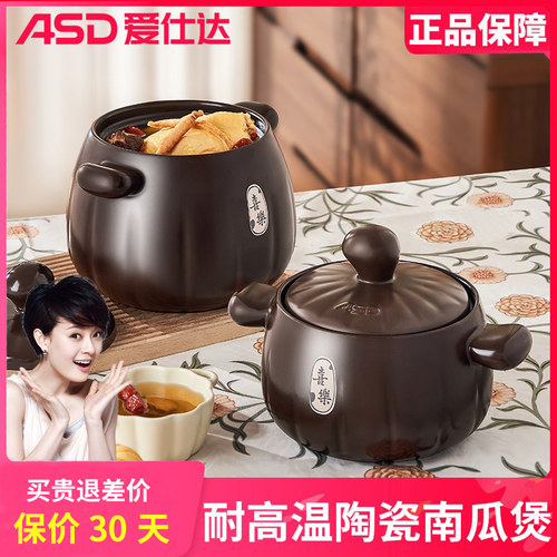 爱仕达干烧不裂煲仔饭汤煲沙锅