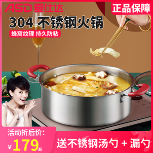 爱仕达304不锈钢火锅锅家用不粘锅加厚大容量电磁炉煤气专用汤锅
