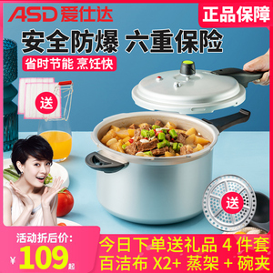 爱仕达高压锅家用燃气22/24/26cm电磁炉通用防爆3-4-5-6人压力锅