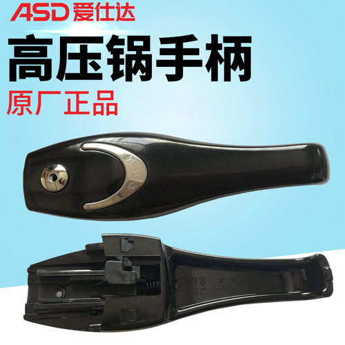 爱仕达高压锅18-20-22-24-26