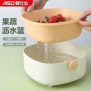 爱仕达沥水篮洗菜盆厨房家用水果篮菜篮淘米收纳筐托盘汲水滤水篮