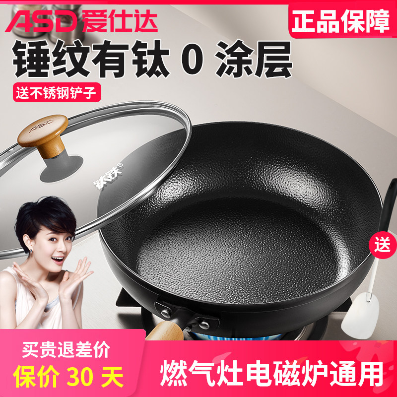 【新品】爱仕达钛铁锅不粘无涂层家用煎锅不粘锅平底锅燃气电磁炉
