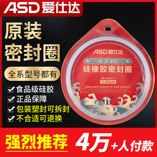 原厂正品 爱仕达高压锅配件密封圈20 26不锈钢铝合金硅胶圈