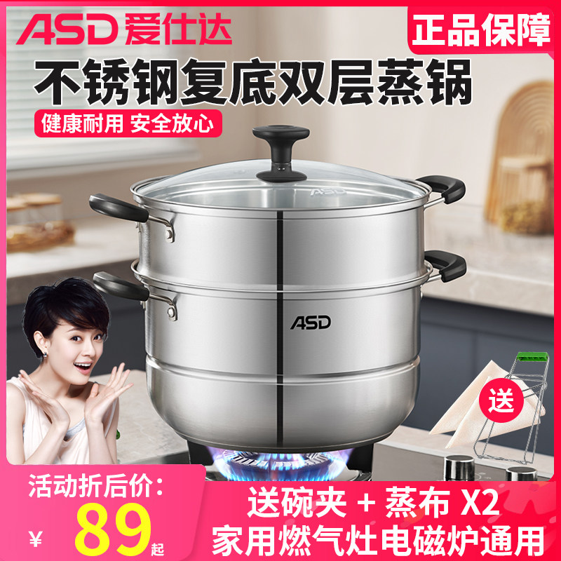 爱仕达双层不锈钢大容量蒸锅图片