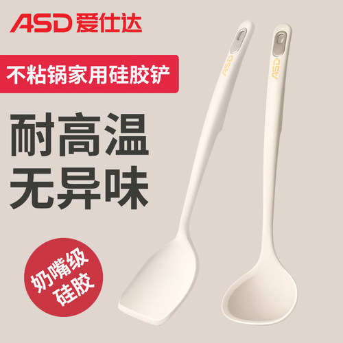 爱仕达硅胶锅铲不粘锅炒菜铲子