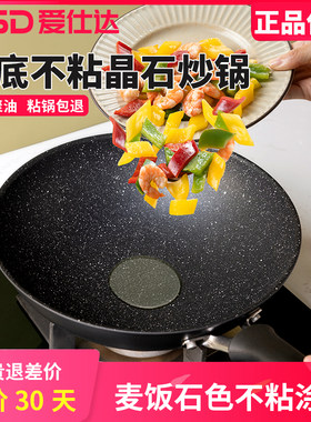 爱仕达炒锅不粘锅圆底尖底锅