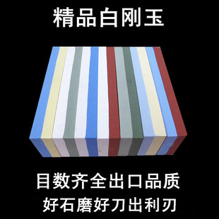 1234568000目超细双面白刚玉磨刀石家用油石精磨抛光开刃砥石 800