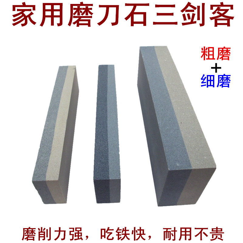 粗细双面磨刀石家用砥石磨石条图片