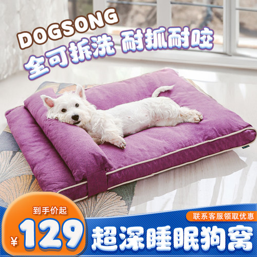 加厚冬天保暖可拆洗狗窝