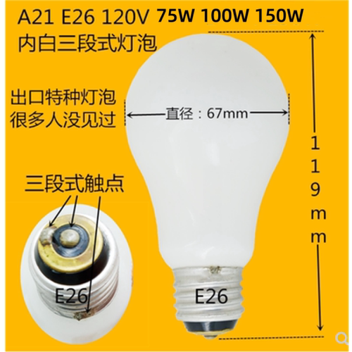 出口120V美国日本螺口