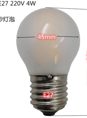 G45小螺口E27灯头220V复古圆形2700K家用照明镀银无影LED灯泡4W