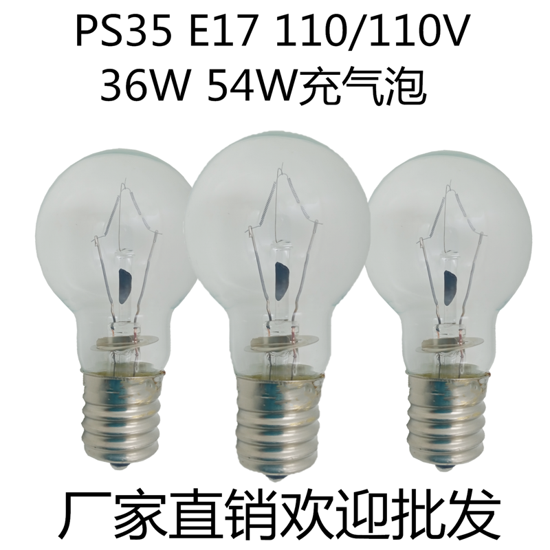 ps35螺口电压110v日本室内led