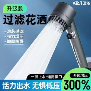 增压花洒头家用浴室热水器淋浴头洗澡过滤加压沐浴喷头花晒套装