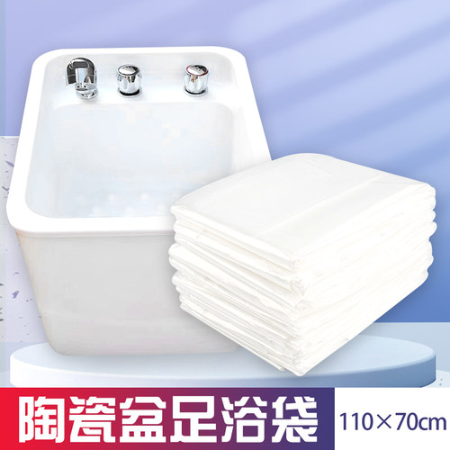 一次性加厚方形陶瓷足浴盆袋