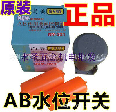 尚美水位控制开关轻便实惠