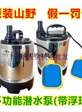 LSB-SP-4500山野不锈钢潜水泵喷泉泵海鲜水养殖鱼池循环泵增氧泵