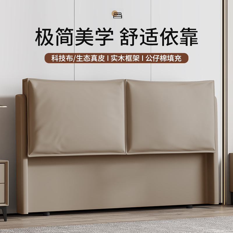 真皮床头软包靠背单买新款简约现代高端科技布单独实木落地靠背板