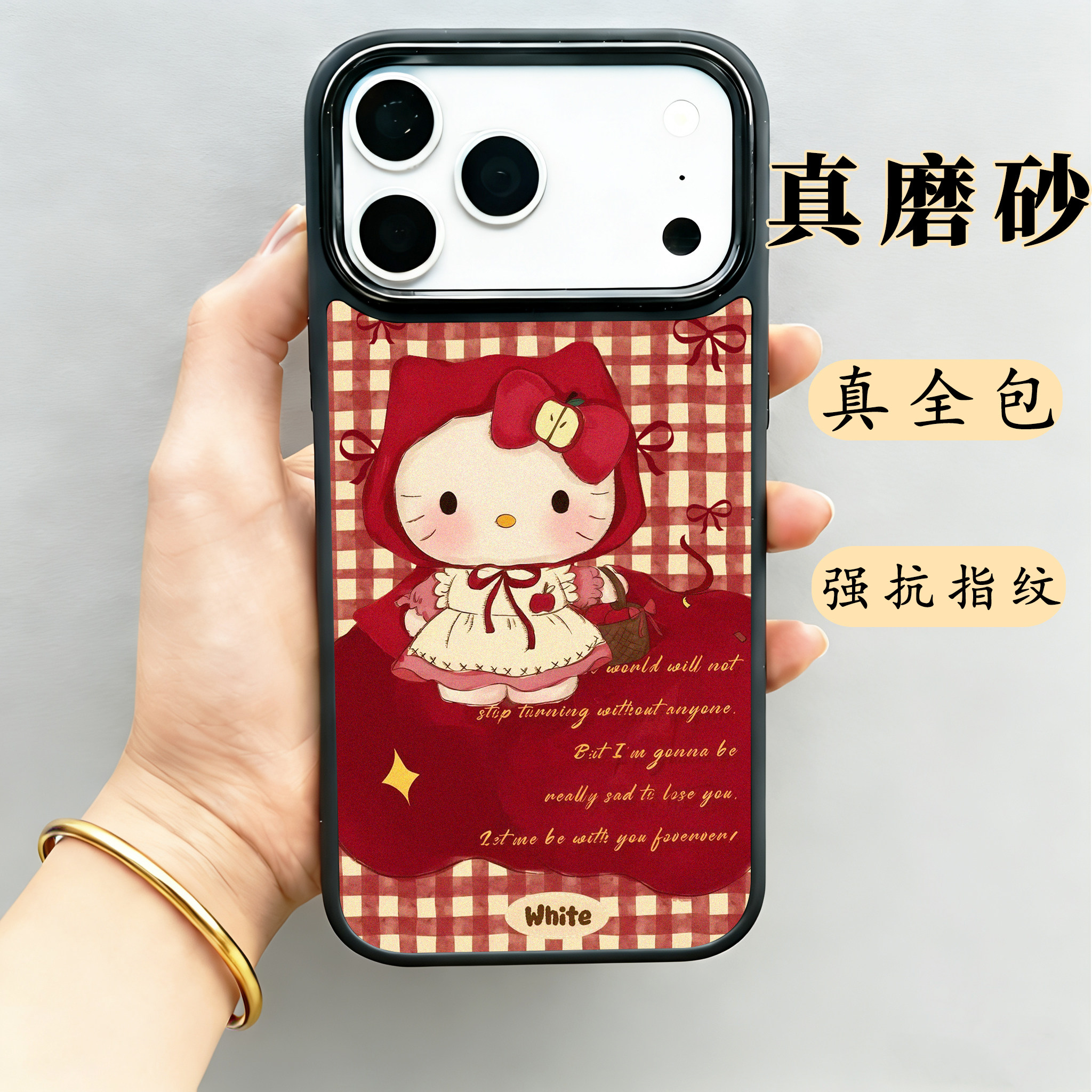 元气萌小红帽hello kitty凯蒂猫苹果手机壳适用17promax全包磨砂16pro防摔15por甜美14/13磁吸/女/轻薄保护套