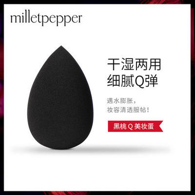 milletpepper 黑桃Q美妆蛋不易吸粉细腻柔软不吃粉海绵粉扑彩妆蛋