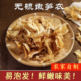 江西特产笋衣新鲜竹笋干干货农家特嫩笋衣天然干笋衣手剥冬笋包邮