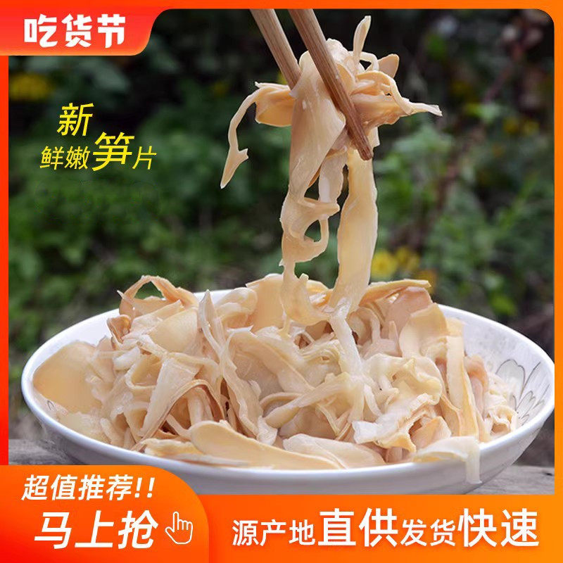 江西特产新鲜竹笋明笋水煮笋清水笋火锅湿笋春笋小竹笋野生真空装