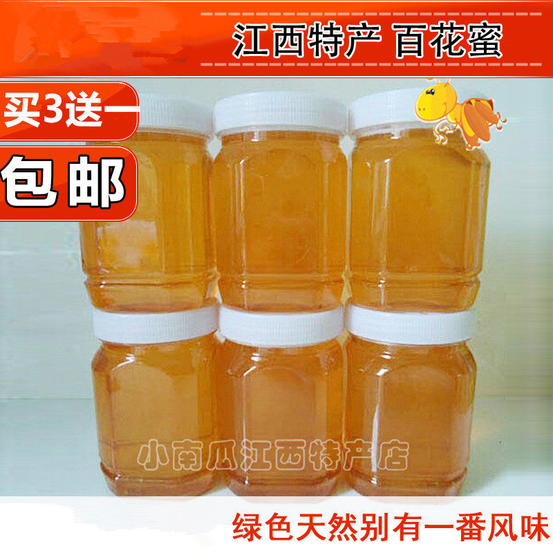 江西特产蜂蜜纯正品天然野生深山土蜂蜜农家自产百花蜜成熟结晶蜜