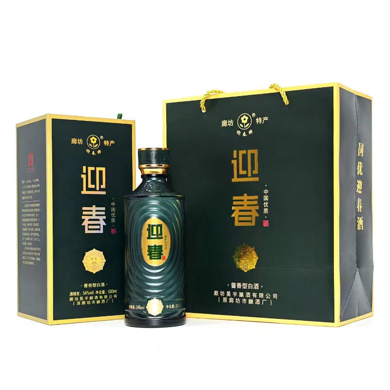 迎春酒54度 酱香型白酒 廊坊特产 500ml×6瓶 国标优级