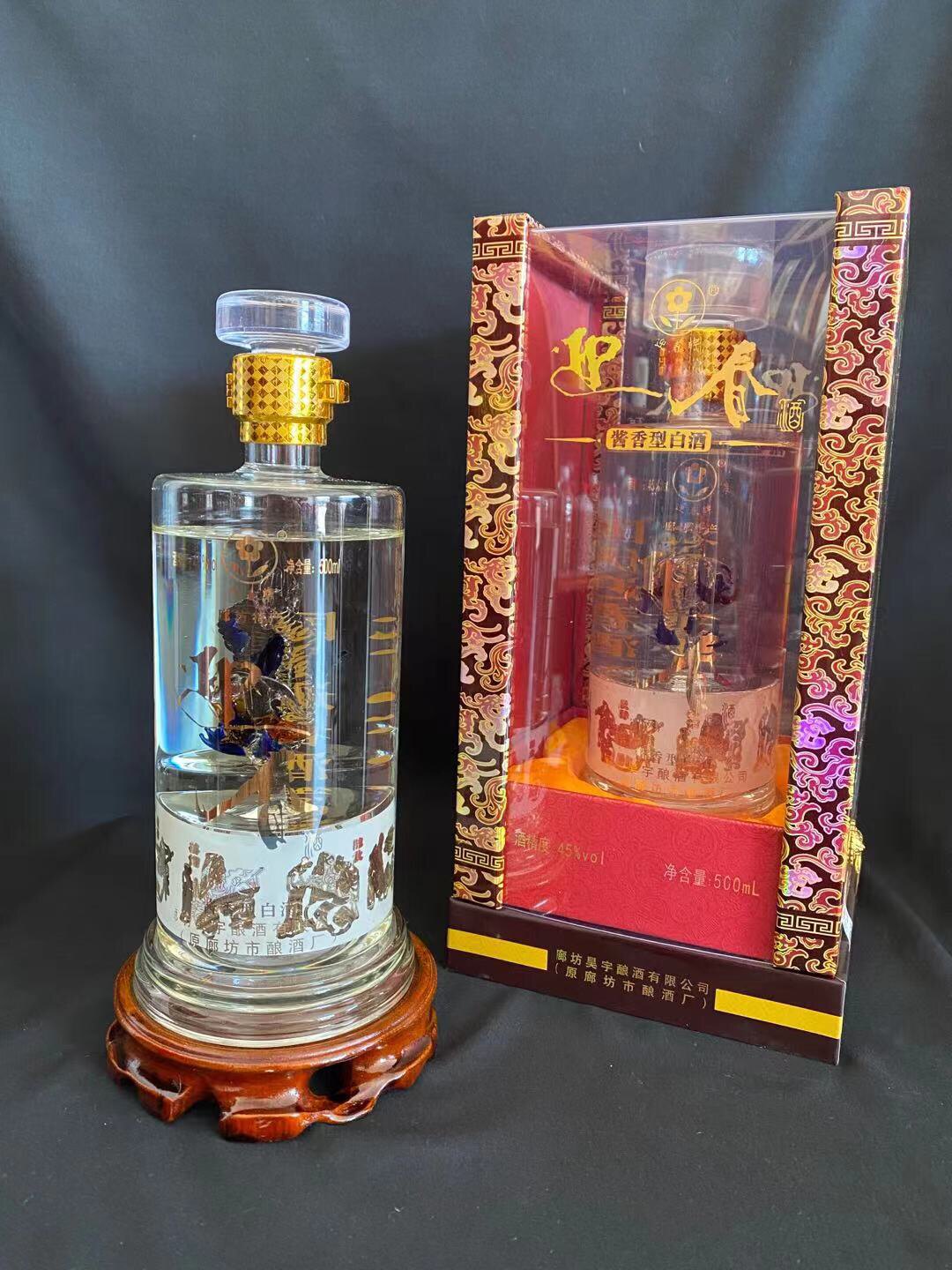 迎春45度红金龙 国标优级 酱香型白酒  500ml×4瓶整箱装