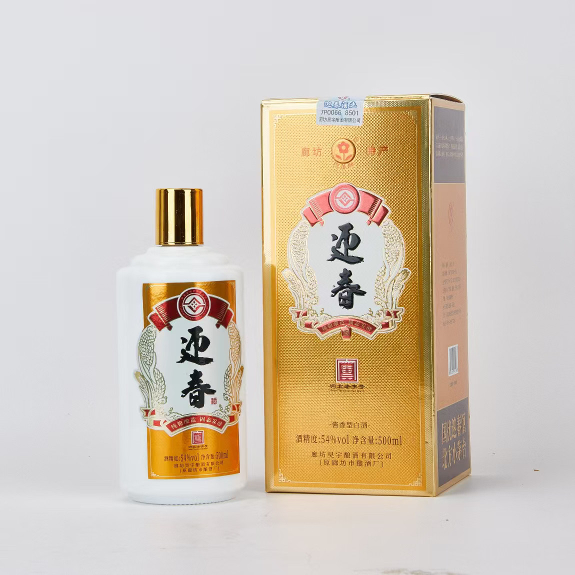 迎春酒54度陈年酱香 廊坊特产酱香型白酒 500ml×6瓶礼盒装送礼