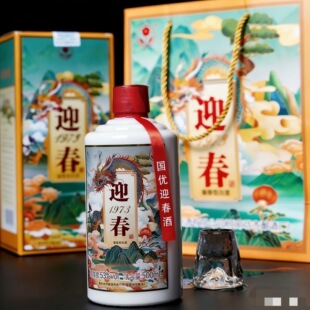 迎春酒53度1973 酱香型白酒 纯粮固态 廊坊特产礼盒装 整箱六瓶装
