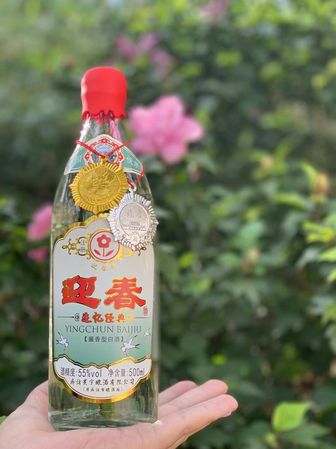 迎春酒55度追忆经典 复古60年代炮弹瓶 500ml