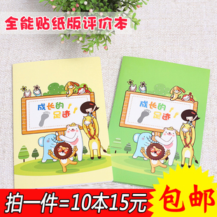 幼儿园儿童成长的足迹记录本印章贴纸版少儿存折学生评价本红花本