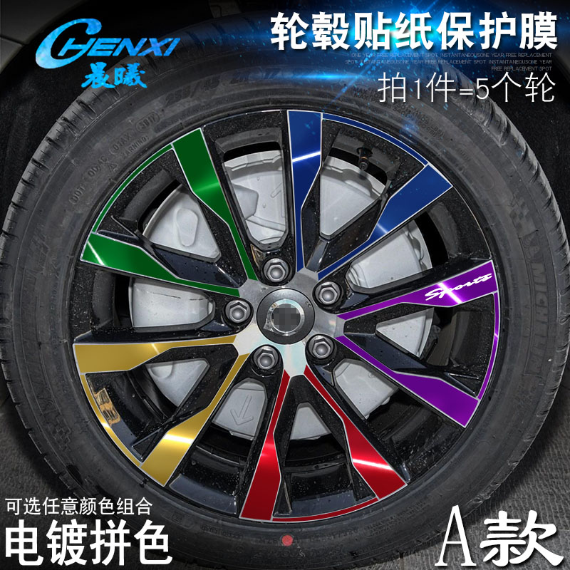 沃尔沃S60L专用A款轮毂贴